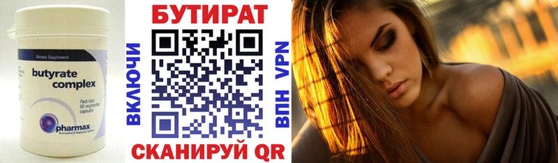 Бутират Butirat  сайты даркнета телеграм  Малая Вишера 