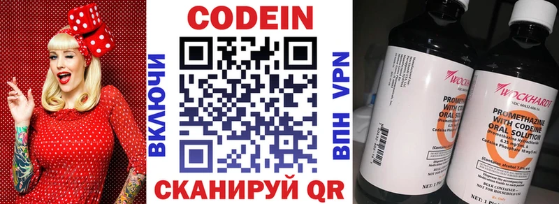 Codein напиток Lean (лин)  даркнет сайт  hydra   Малая Вишера 