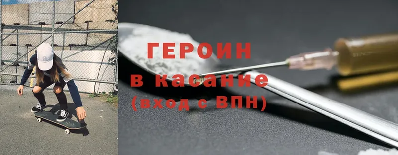 ГЕРОИН VHQ  Малая Вишера 