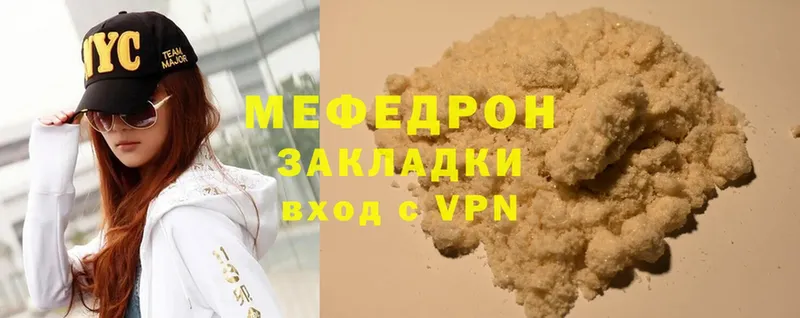 Мефедрон мяу мяу  Малая Вишера 