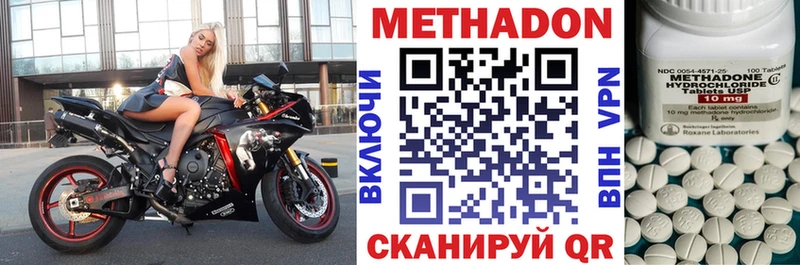 Метадон methadone  Малая Вишера 